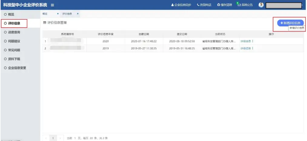 申报项目公司的流程_申报项目公司简介怎么写_项目申报公司