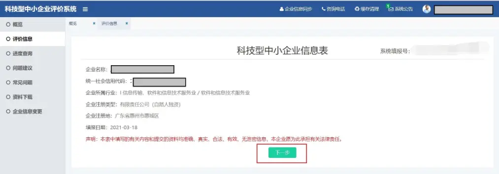 申报项目公司的流程_项目申报公司_申报项目公司简介怎么写