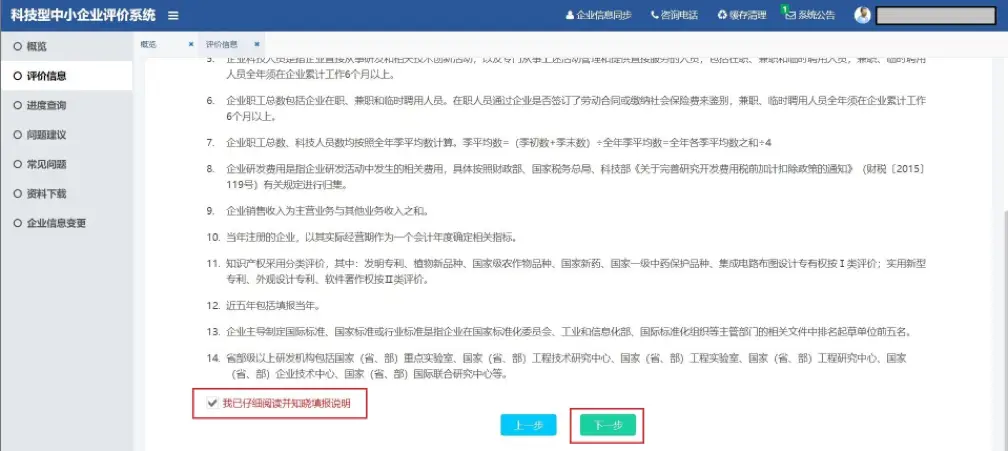 申报项目公司的流程_申报项目公司简介怎么写_项目申报公司
