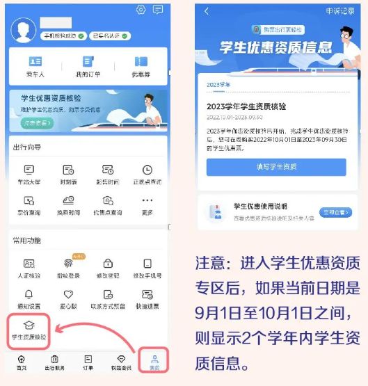 资质认证流程办理学生怎么办_学生资质认证办理流程_学生资质审验