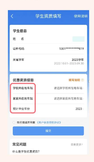 学生资质审验_资质认证流程办理学生怎么办_学生资质认证办理流程