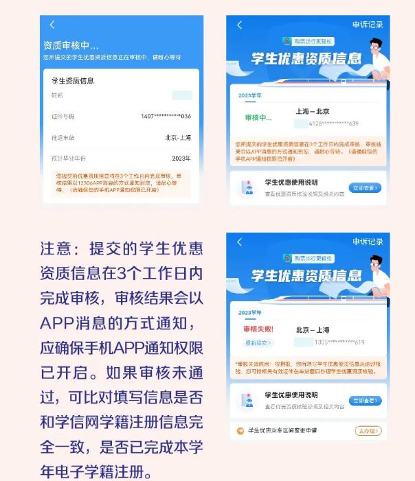 学生资质认证办理流程_资质认证流程办理学生怎么办_学生资质审验