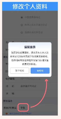 学生资质认证办理流程_学生资质审验_资质认证流程办理学生怎么办
