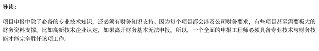 申报项目公司怎么写_申报项目公司的流程_项目申报公司