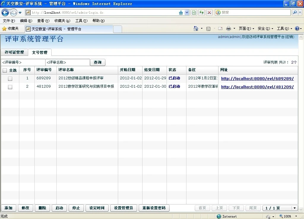 项目申报评审书_评审申报书项目怎么填_评审申报书项目有哪些