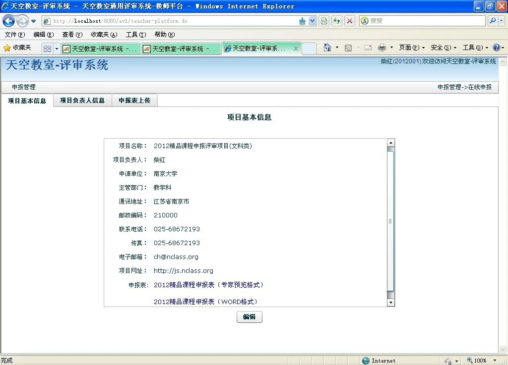 评审申报书项目怎么填_项目申报评审书_评审申报书项目有哪些