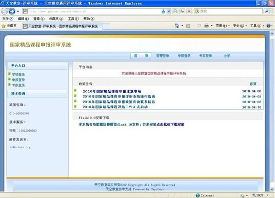 评审申报书项目有哪些_项目申报评审书_评审申报书项目怎么填