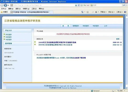 项目申报评审书_评审申报书项目有哪些_评审申报书项目怎么填